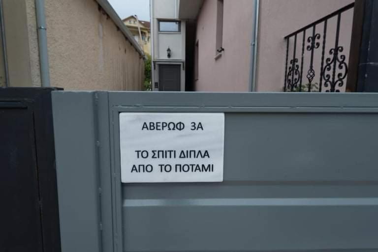 트리칼라 Το Σπίτι Δίπλα Από Το Ποτάμι 아파트 외부 사진